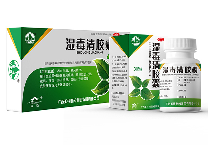 Shiduqing Capsules