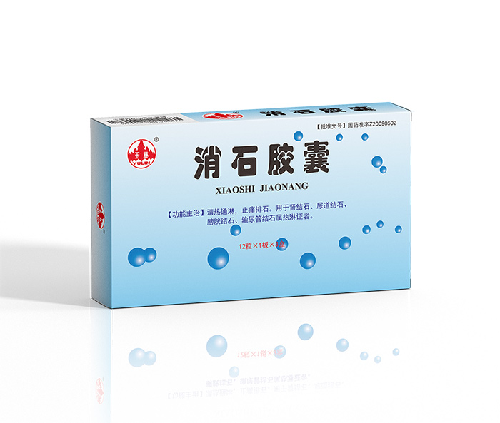 Xiaoshi Capsule