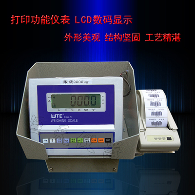BSW-N 帶打印功能電子叉車秤2T寬叉如何定制_儀器儀表_測量計量儀器_衡器_產(chǎn)品庫_中國環(huán)保在線